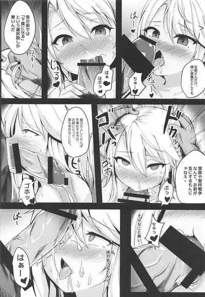 Chloe Seiibutsu-ka Program