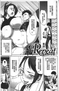 [Hori Hiroaki] Harem Pakopako Aikoukai - Orgy Party Fan Club [Chinese]