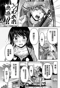 [Kakei Hidetaka] Kuchi Dome Ch.1-11 [Chinese]