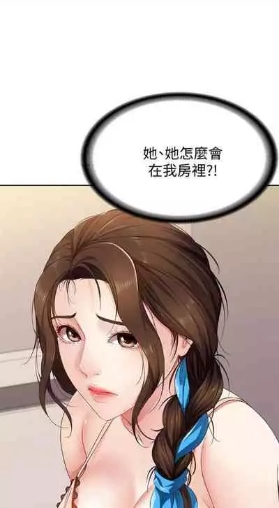 [週四] [嫌疑犯H & 金Zetta] 寄宿日記 1-43 官方中文（連載中）