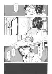 [Machida Hiraku] Shofu Hakkei