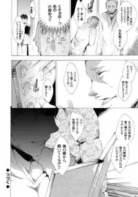 [Yuiga Naoha] Seinaru Manabiya no Sono de ~Nikubou Choukyou sareru Ojou-sama~ Ch.1-8