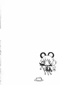 (Puniket 21) [Hannama (Soine)] Yareba Dekiru Ko (Touhou Project)