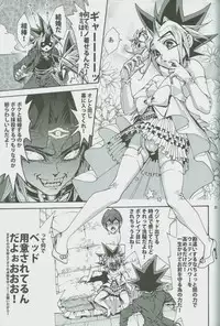 (DUEL★PARTY) [Quartzshow (hari)] Ore to Onaji Pyramid ni Haitte Kuremasen ka? (Yu-Gi-Oh!)