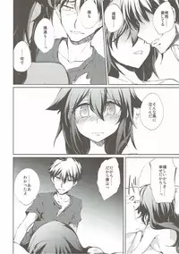 (Gunreibu Shuho & Houraigekisen! Yo-i! Goudou Enshuu 4Senme) [GAULOISES BluE (Amano Chiharu)] Yuudachi Shigure to Kekkon Seikatsu -Yoiyami no Yaneura- (Kantai Collection -KanColle-)