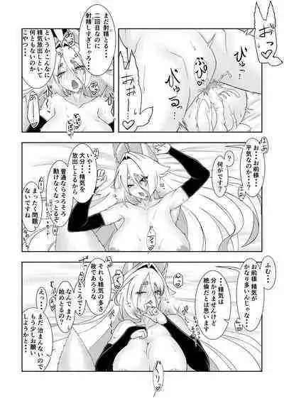 [Madogiwatei Kitakan] Kami-sama Kitsune Yuuko-san to no Nuregoto Shinji