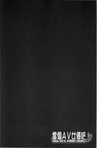 [Mayonnaise.] Anoko no Class wa AV-ka [Chinese]