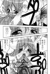 [Anthology] Komoe Vol. 4