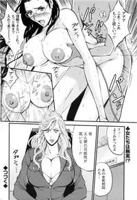 [Nagashima Chousuke] Girls Must Die! Ch.1-7