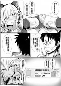 魔法公廁★伊利雅FUCK抽不到!!我什麼都沒有!!