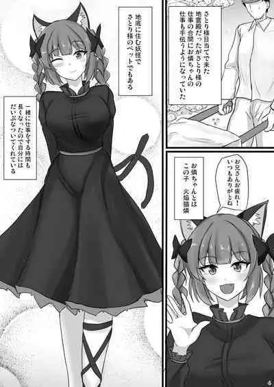 Chireiden Suiminkan Kiroku vol.2