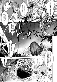 [Tendou Masae] Seisenki Soul Gear 2 [Digital]