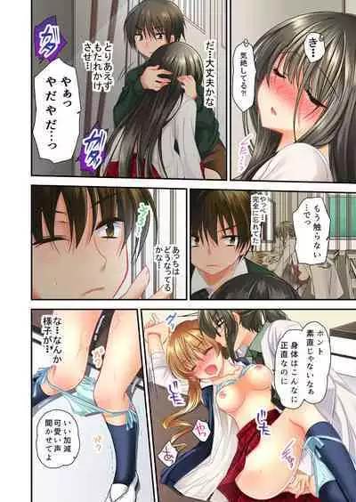 掃除ロッカーに女子と閉じ込められた!…さあどうする?