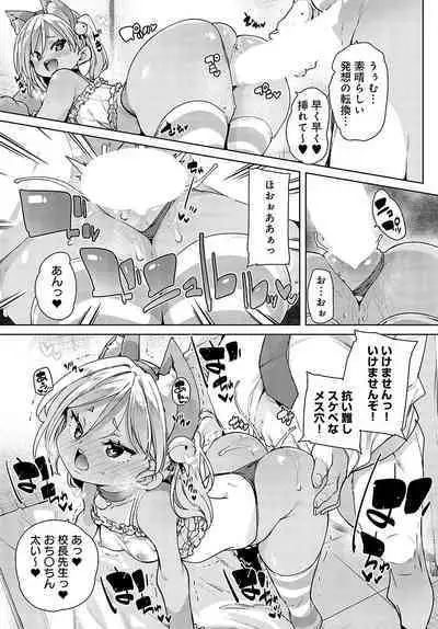 COMIC Anthurium 2023-11