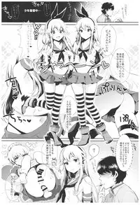 (C93) [Inariya (Inari)] Haishin! Shimakaze-kun no Heya Soushuuhen (Kantai Collection -KanColle-)
