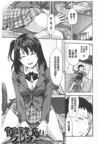 [Yuzuki N Dash] Ane Kyun! [Chinese]