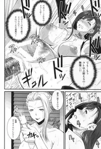 (C86) [Ruki Ruki EXISS (Fumizuki Misoka)] Gyakushuu no Don (Final Fantasy VII)