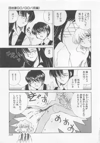 [Kuragami Atsushi] Kanojo ga Ichiban