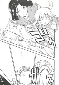 [DELTA BOX (Ishida Masayuki)] Shiromadoushi Hi Onegaishimasu (Final Fantasy I)