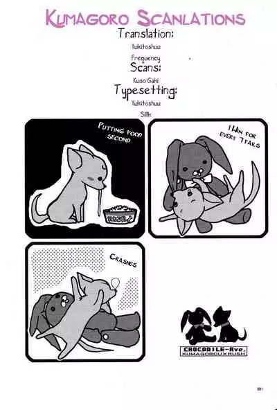 Megamix Gravitation Kumaterou