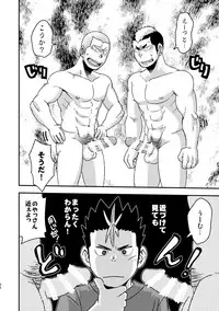 [Maru Tendon (Ei)] Let's Go 3 Baka (Haikyuu!!) [Digital]