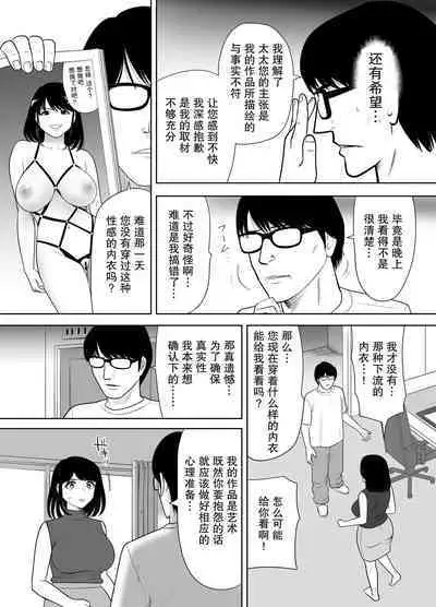 Danchi no Tonari no Oku-san UR de NT~R【我一个人汉化】