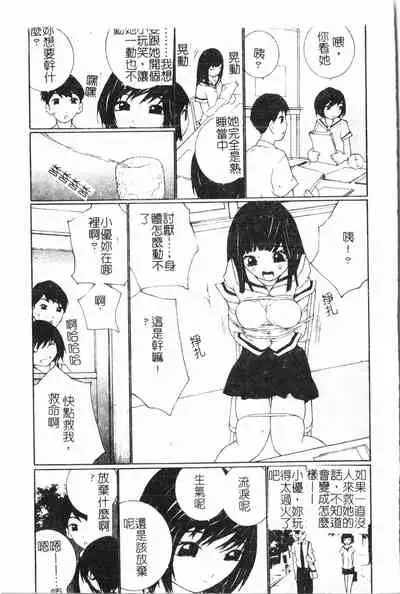 [Anthology] Anal-kan Anthology - Hiraku Koumon [Chinese] pixelup