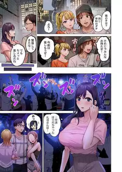 [Peter Mitsuru] Fuufu Koukan ~Ichido Shitara Modorenai... Otto yori Sugoi Kongai Sex~ 31-35