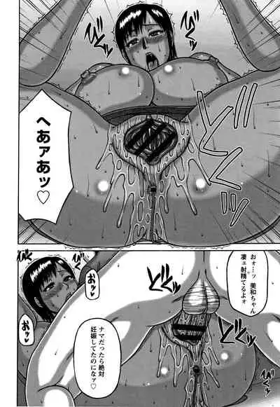 Tsuma ga Kemono ni Kaeru Toki