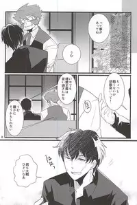 (Ikai Toshi no Arukikata) [All + 37564 (Koureiji, Kamo)] UNBALANCE NAME (Kekkai Sensen)