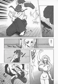 [Nakami Yoshikage] Aidaro, Ai!