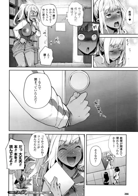 TS Ryuugakuki Ch. 1-4