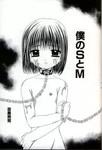 [Anthology] Ikenai Shounen Yuugi 3