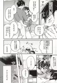 (HaruCC20) [JULIA (Matsuyoshi Ako)] Cotton Candy Cloudy (Daiya no Ace)