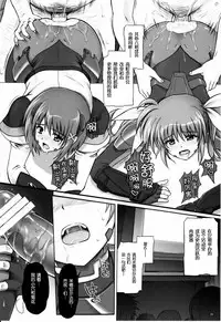 (C79) [Cyclone (Izumi, Reizei)] 767B (Mahou Shoujo Lyrical Nanoha) [Chinese] [脸肿汉化组]
