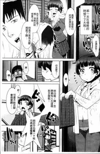 [Nekogen] Gachihame wa Okaa-san to desu ka? [Chinese]