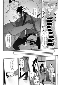 [Midori no Rupe] Ibitsu no Sonogo Ch. 3 (COMIC Tenma 2016-04) [Chinese] [LJY个人汉化]