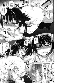 [Fujisaka Lyric] Gyutto Issho | 緊緊相依 [Chinese]