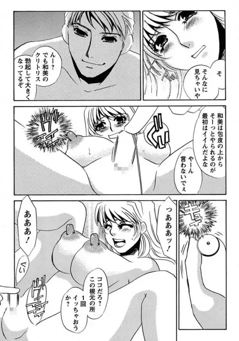 Ijou Seiyoku Mesuinu Toshite