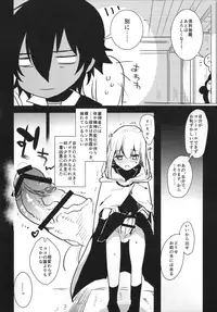 (Futaket 11) [Aimaitei (Aimaitei Umami)] Futanari onna saniwa x katana no ero hon (Touken Ranbu)