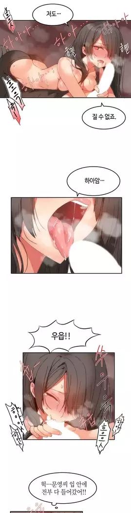 Hari's Lumpy Sharehouse Ch.0-27