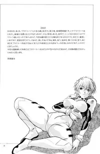 (SC32) [Studio Katsudon (Manabe Jouji)] Plug Suit Fetish In Chikan Densha (Neon Genesis Evangelion)