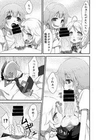 [Azure (Kagono Tori)] Kaedaama Daisakusen (THE IDOLM@STER CINDERELLA GIRLS) [Digital]