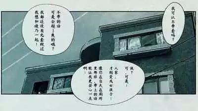 [Hiragana De, Bero Kisu] Ore no… Shojo o Ubatta no wa Omae ka! [Chinese] [境界z个人汉化]