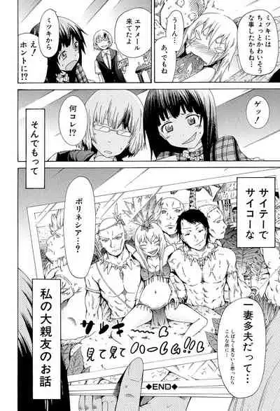 Dorei Usagi to Anthony