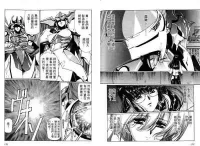 Yuukyuu Mokushiroku Eidoron Shadow volume 2