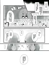 (brilliant days 4) [Houkiboshi (Maruna)] Manin Orei (Ensemble Stars!) [Chinese] [極東靈魂編輯部漢化]