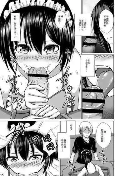 Kegasareta Salvia Chijoku no Yami Eigyou Hen