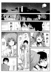 [Kurono] Uhanarizuke (Survival Onigokko) [Chinese] [不觉晓个人汉化]