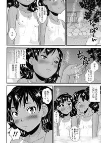 [Asahina Makoto] JS Love Doll [Digital]